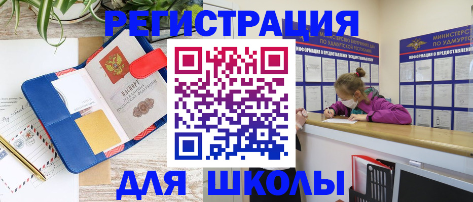 временная прописка в Кузнецке