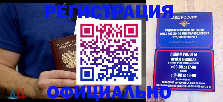 временная регистрация гарантия в Кузнецке