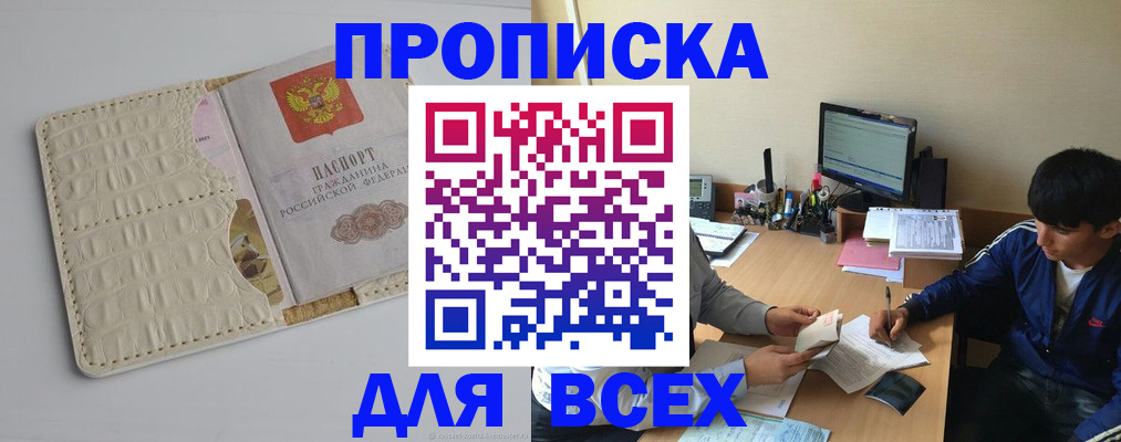 регистрация для школы в Кузнецке