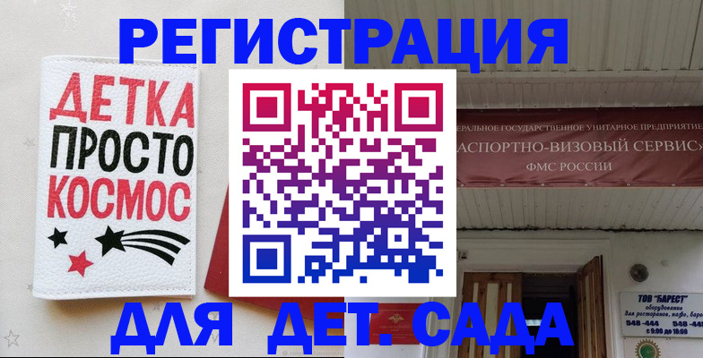 временная регистрация надежно в Кузнецке