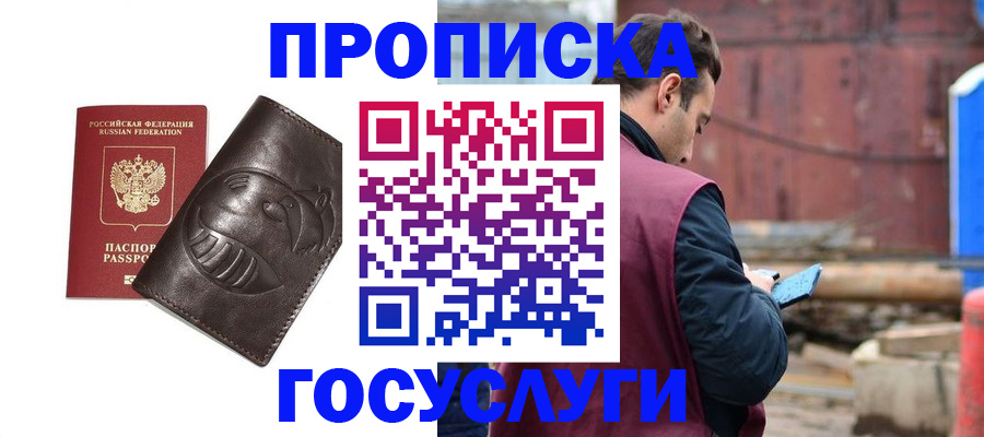 прописка от собственника в Кузнецке