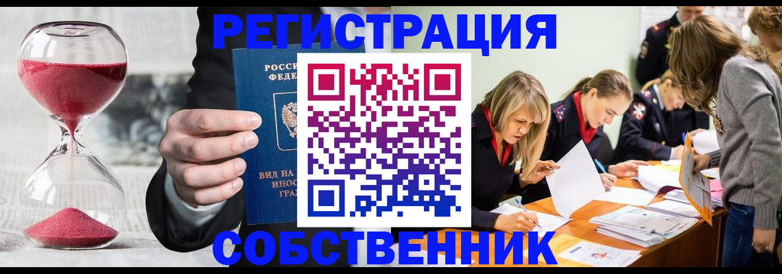 прописка для военкомата в Кузнецке