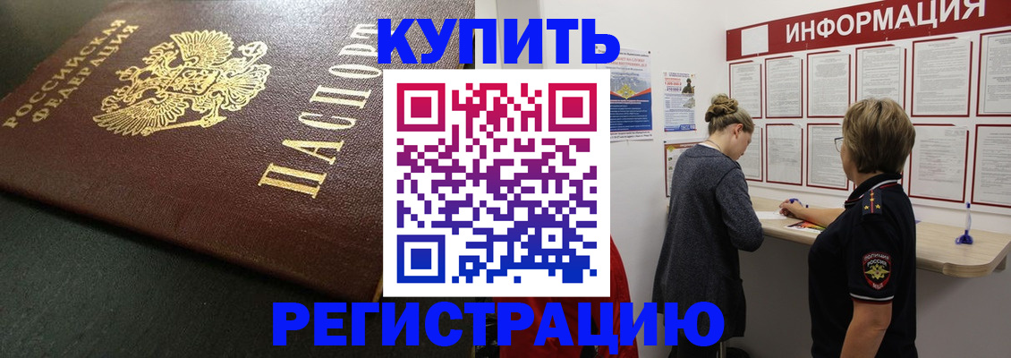 регистрация для дет. сада в Кузнецке