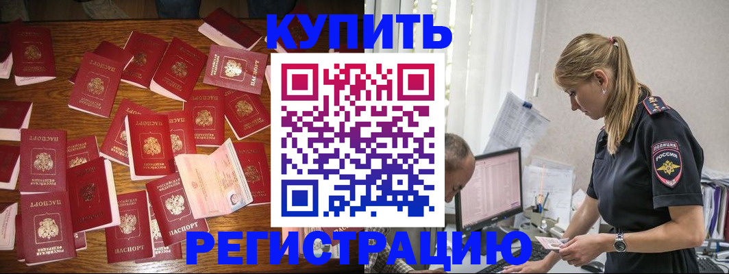 прописка для военкомата в Кузнецке