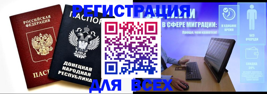 прописка для школы в Кузнецке