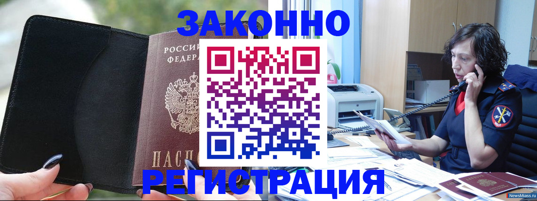 регистрация для школы в Кузнецке